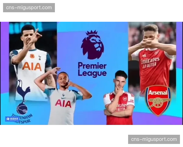 热刺主场1-4不敌阿森纳，北伦敦德比再遭失利