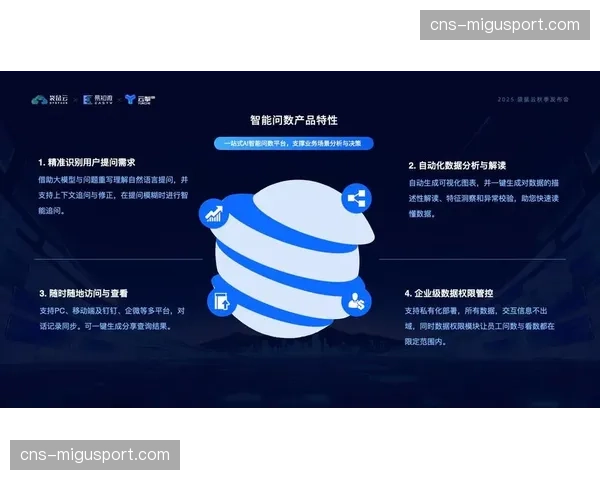 AI融入训练与战术决策:意甲正经历深度智能化转型 AI融入训练与战术决策:意甲正经历深度智能化转型